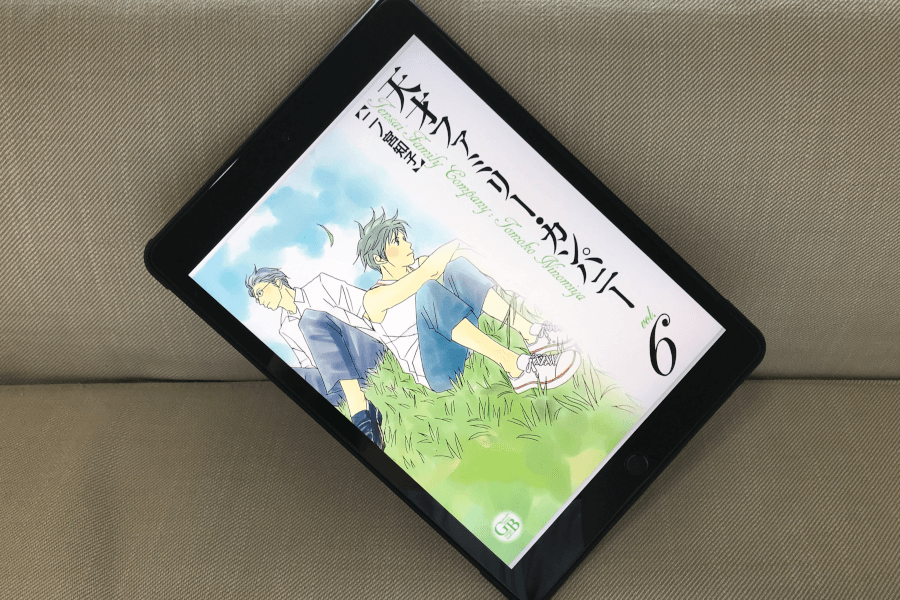 二ノ宮知子作の少女マンガ天才ファミリーカンパニーの最終巻の表紙イメージ