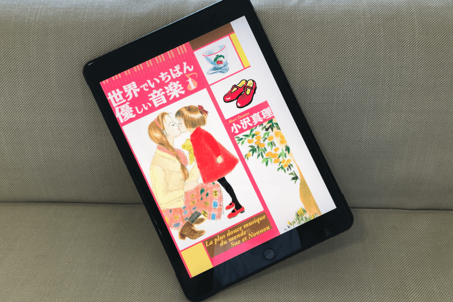 少女マンガ「世界でいちばんやさしい音楽」第1巻表紙イメージ