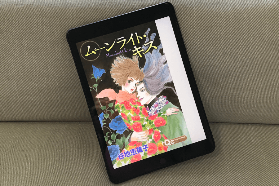 少女マンガ「ムーンライト・キス」表紙イメージ