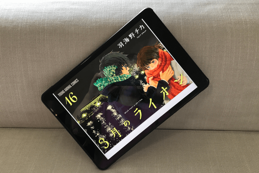 2000年代名作マンガ「3月のライオン」最終巻のイメージ