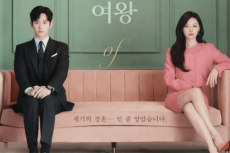 韓ドラ「涙の女王」