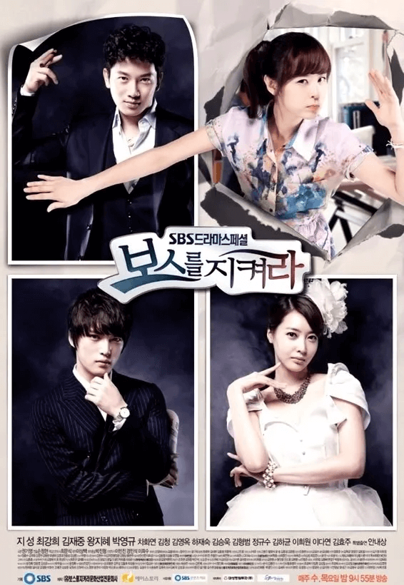 チソン主演作韓ドラ「ボスを守れ」