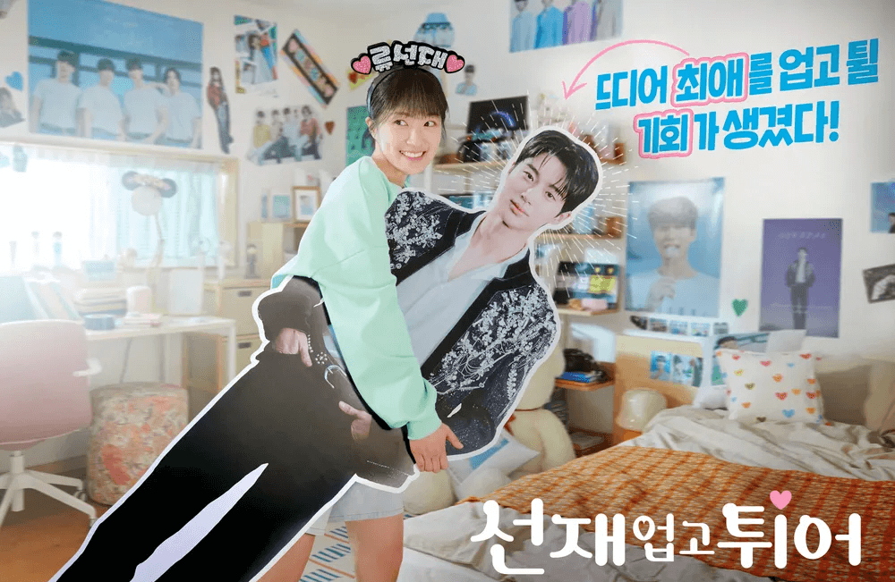 韓ドラ「ソンジェ背負って走れ」